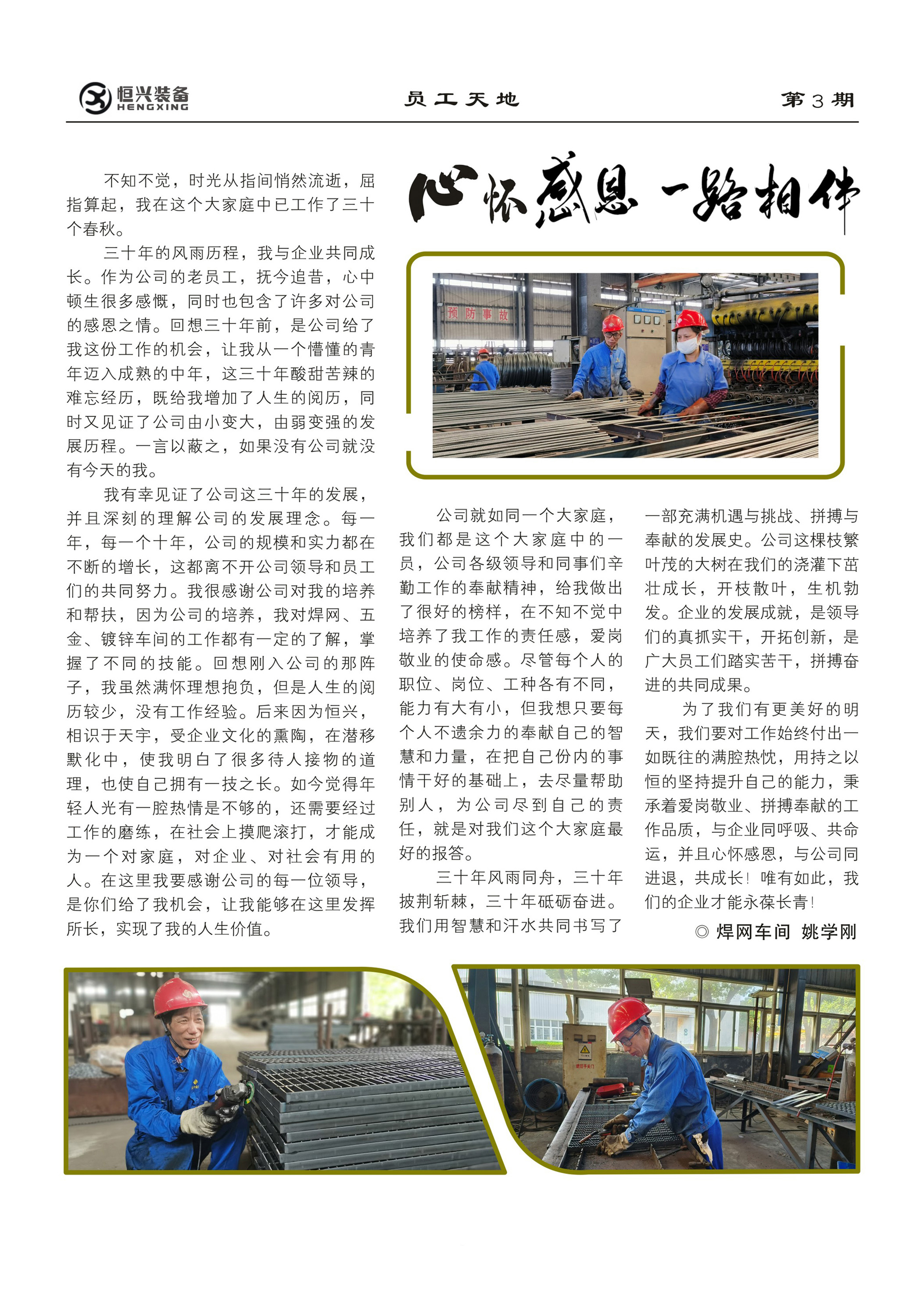 心怀感恩.jpg