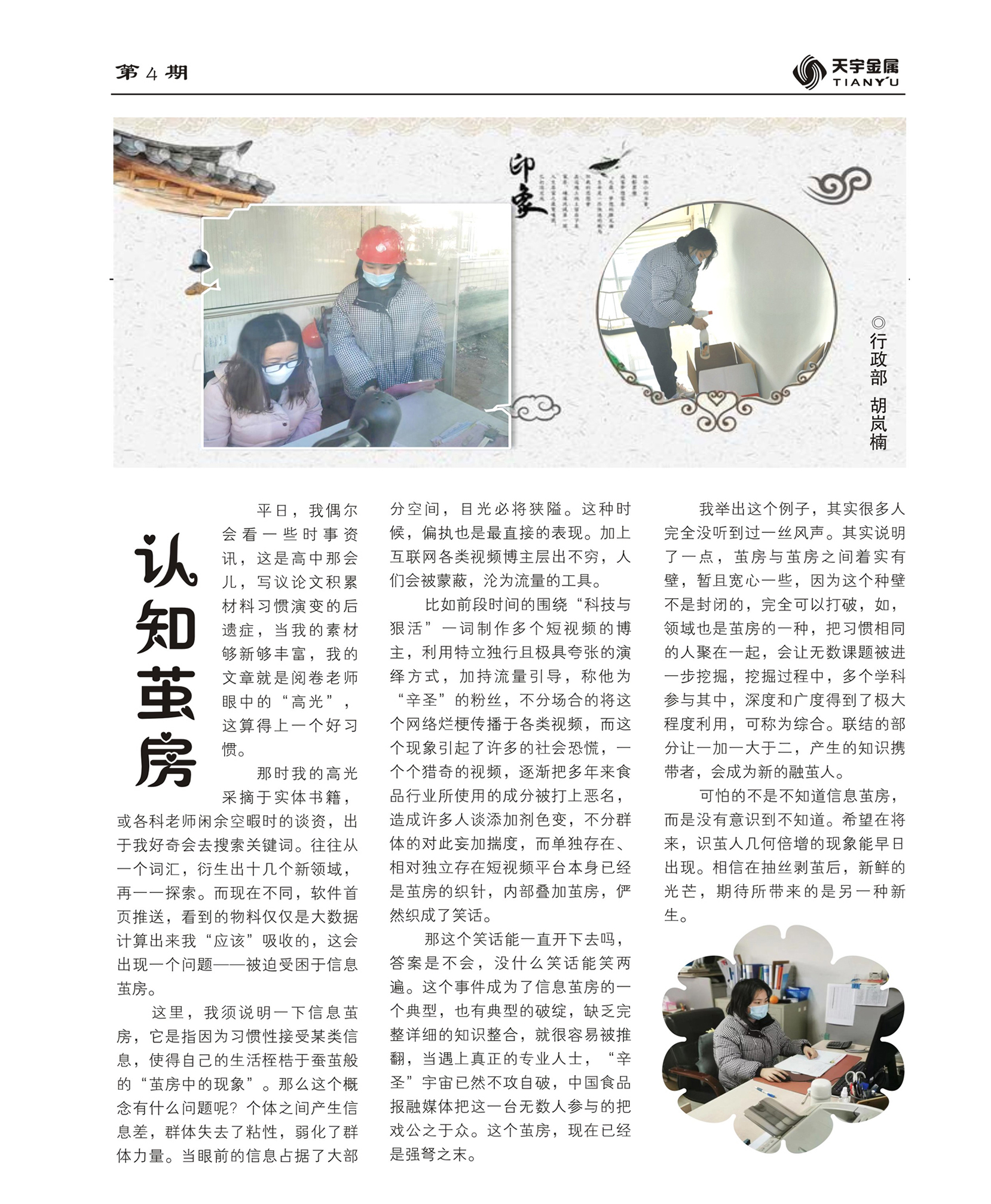 10认知茧房.jpg
