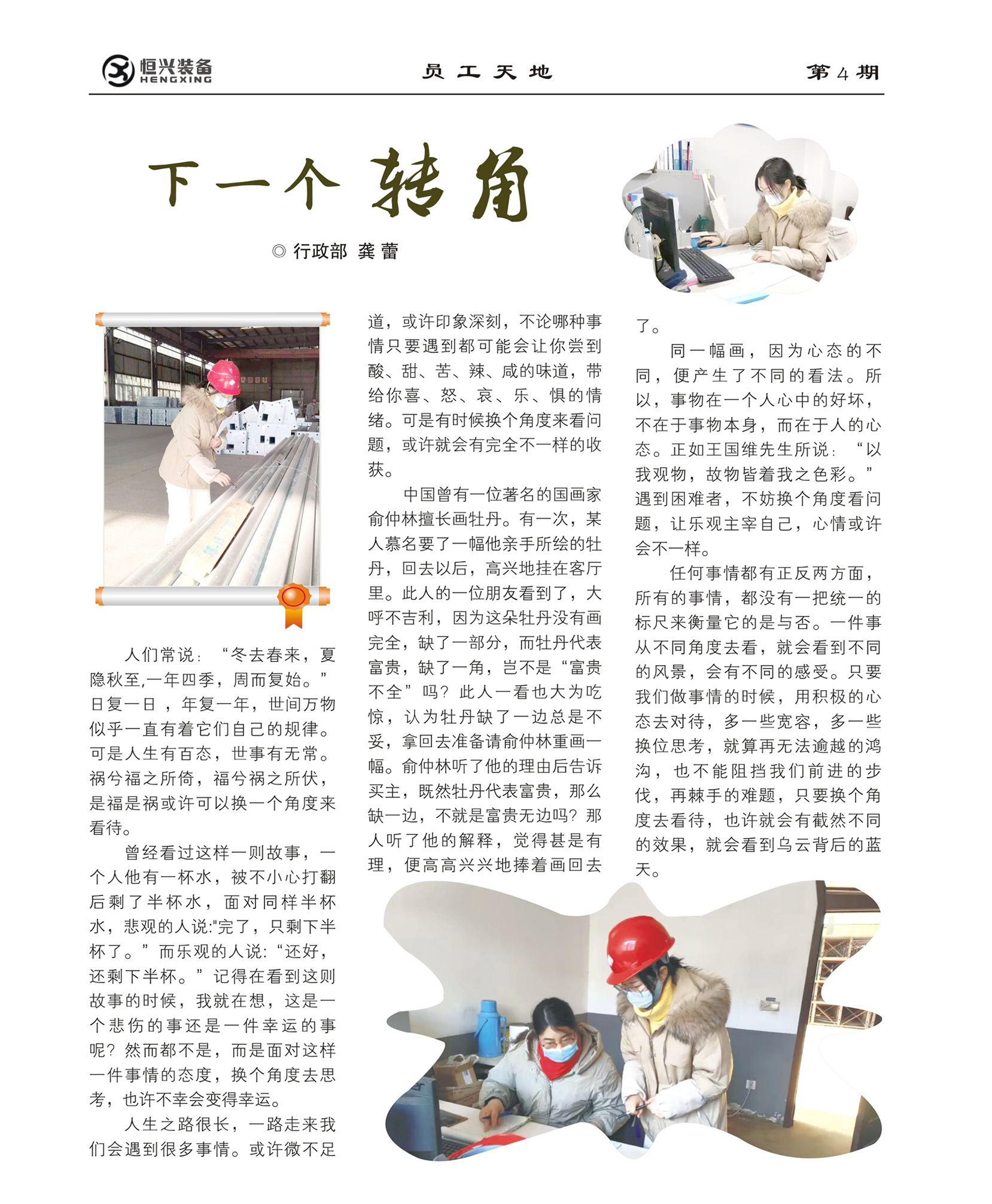 11下一个转角.jpg