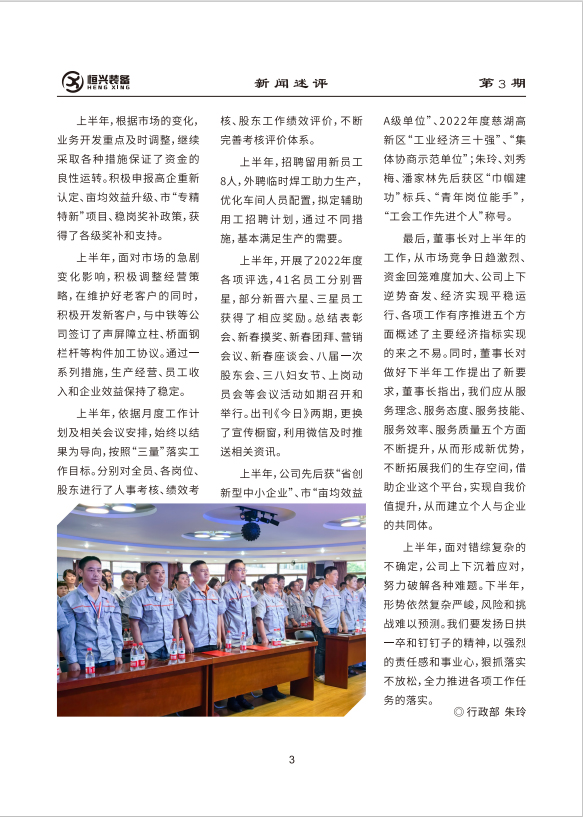 逆境更是奋发时2.jpg