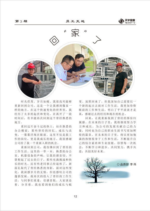 回“家”了.jpg