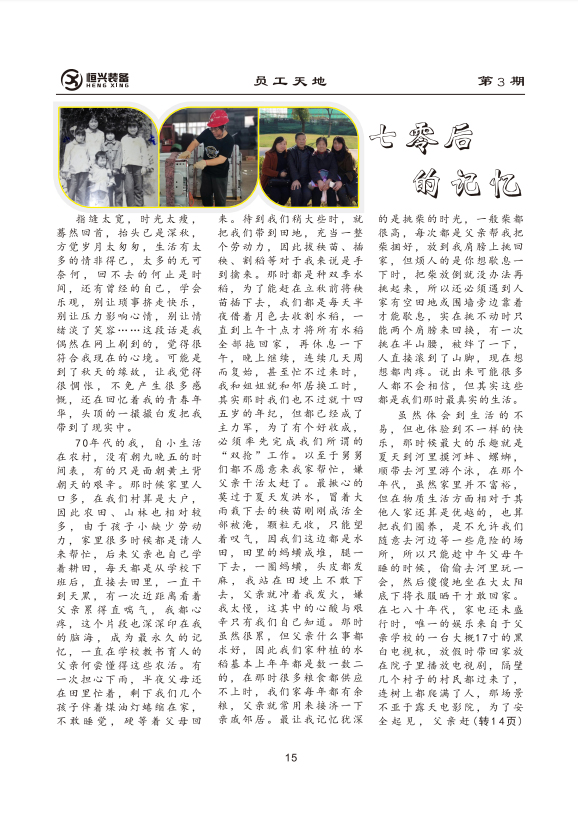 七零后的记忆.jpg