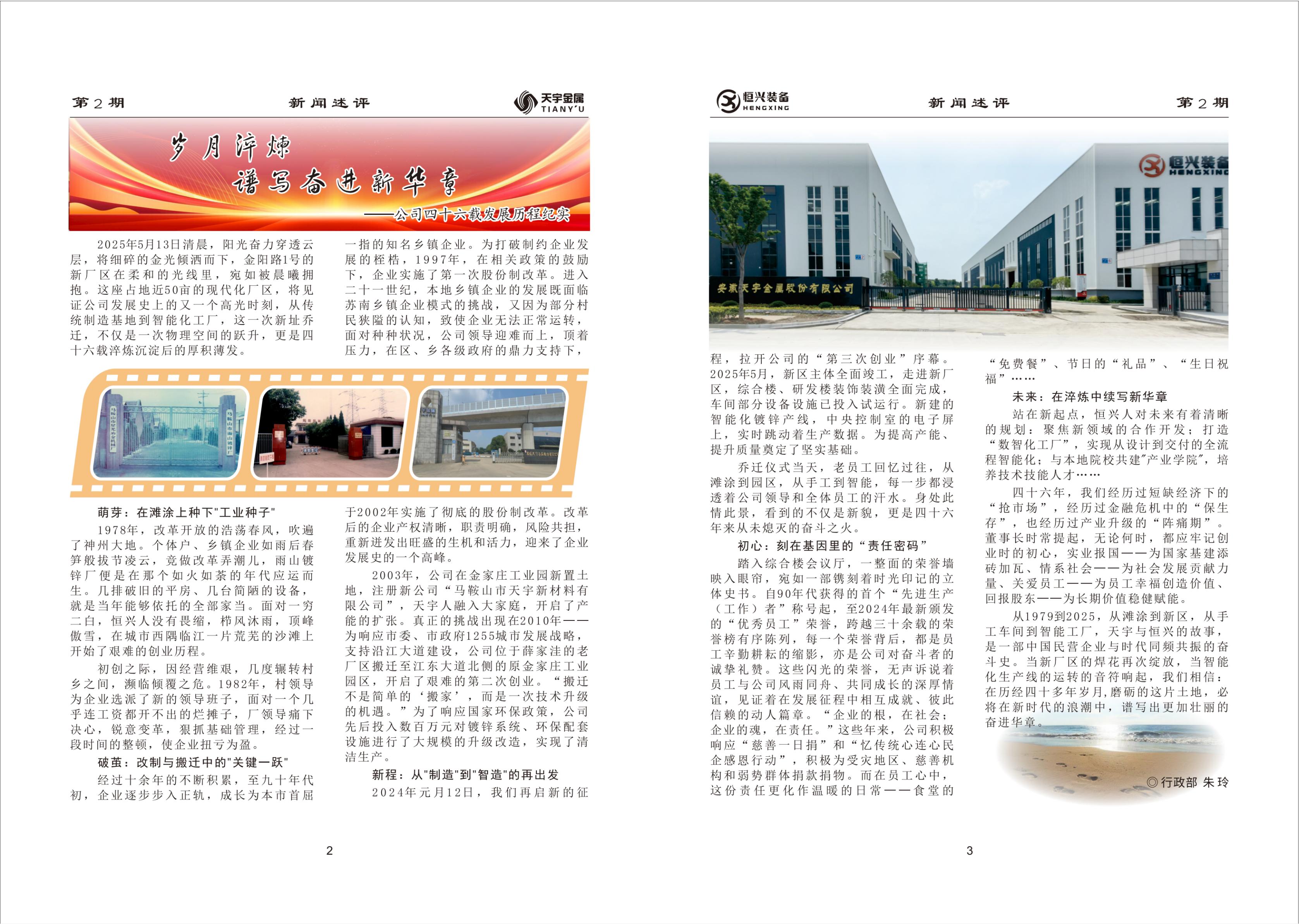 2岁月淬炼.jpg
