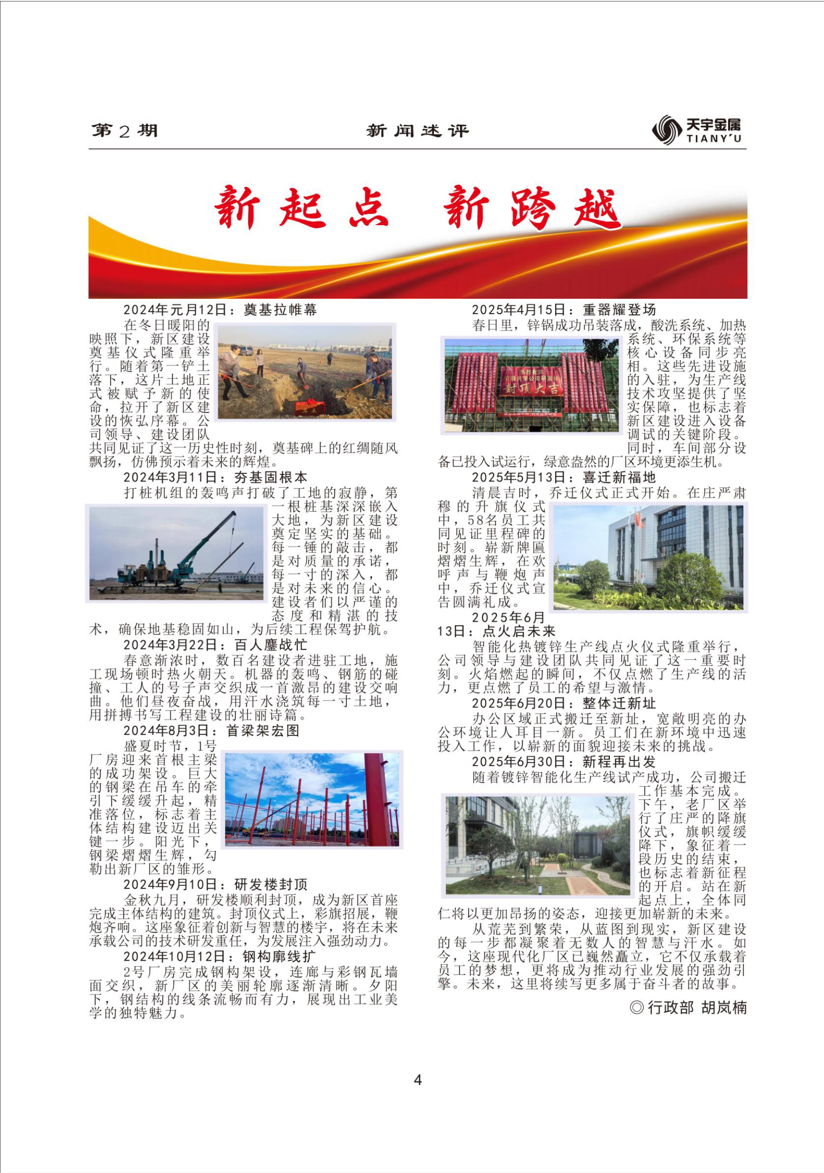 4新起点.jpg