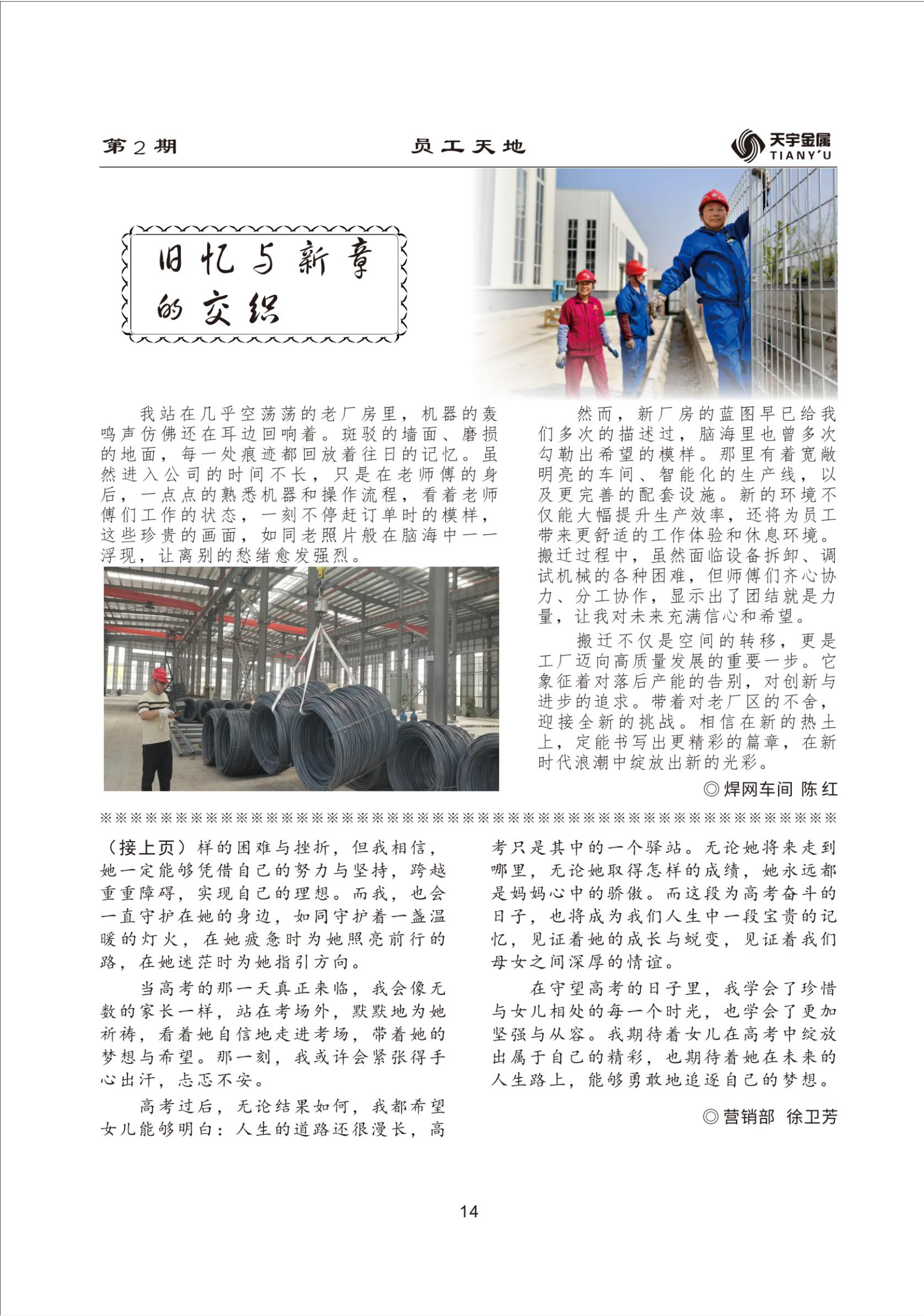 14旧忆.jpg