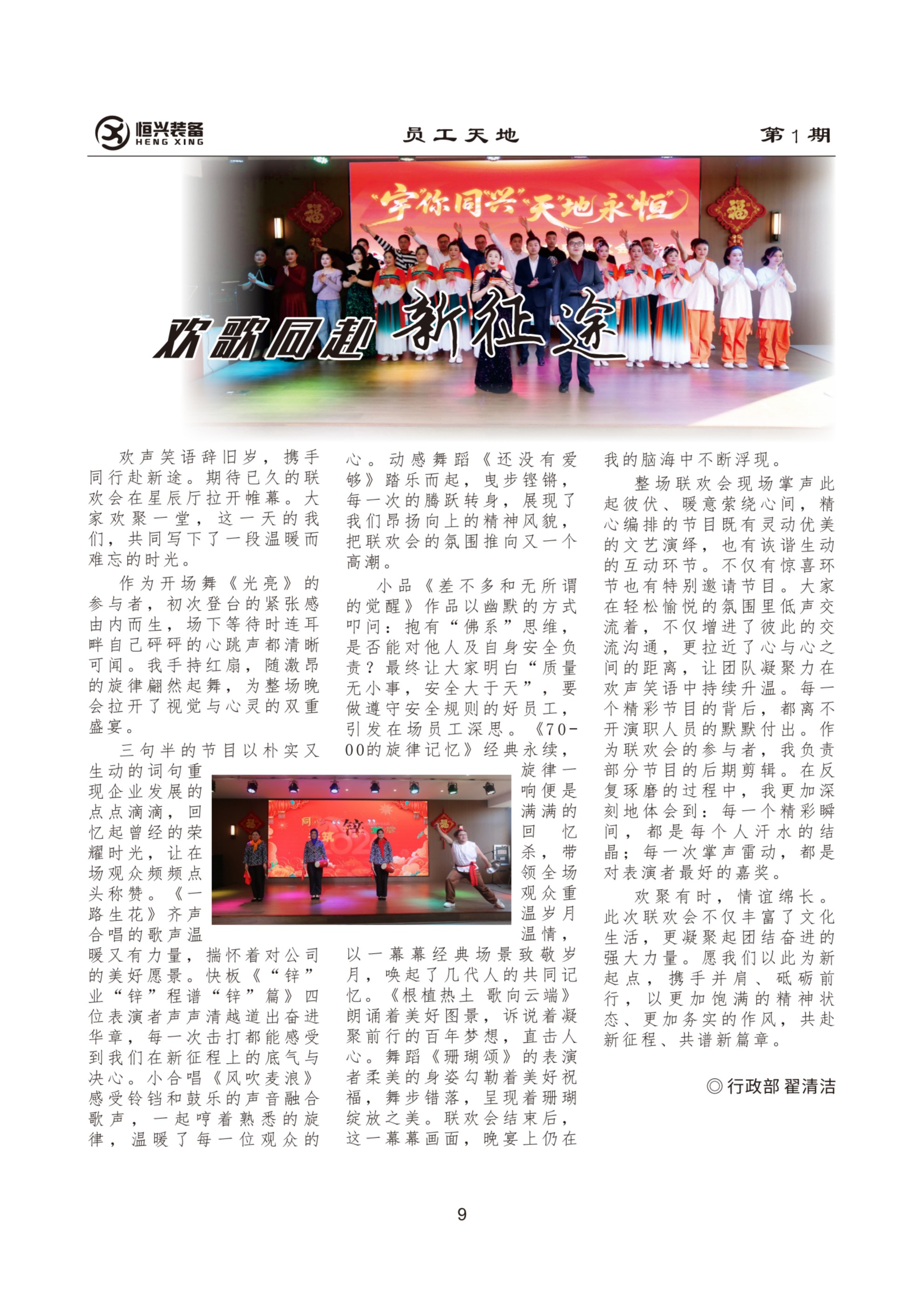天宇 今日2026年第1期总93期+插页-fin_扫描版_15.jpg